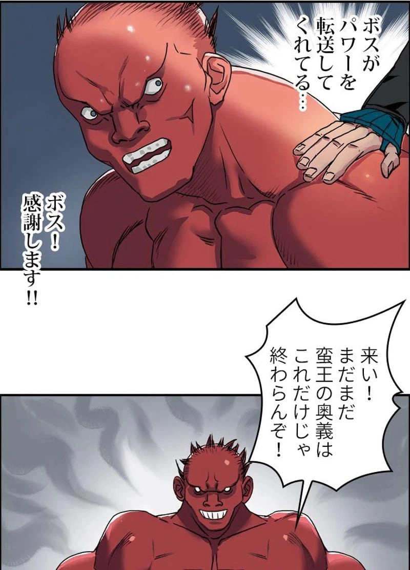 ページ 26 — 第51話