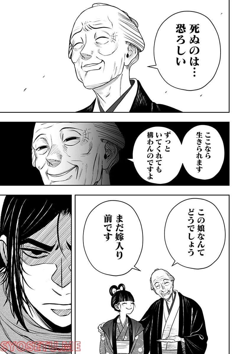 ページ 17 — 第10話
