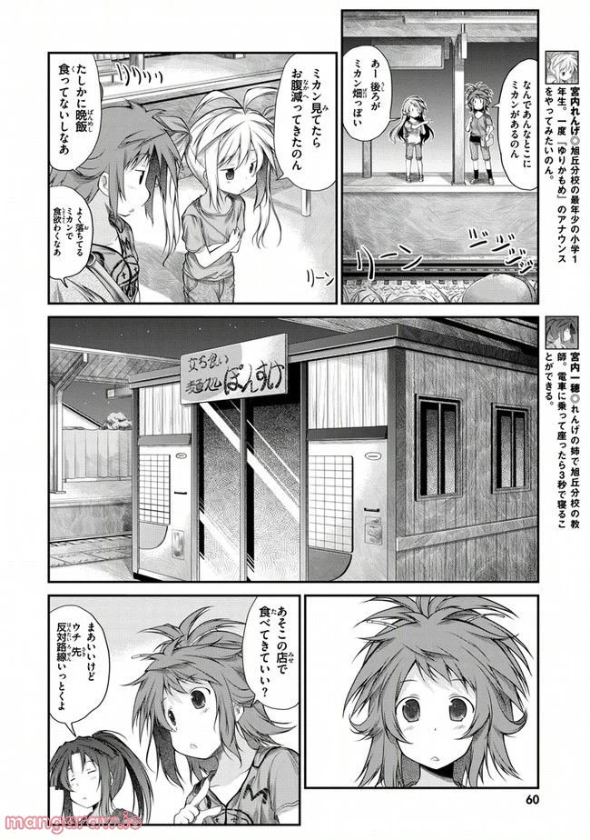 ページ 4 — 第13話