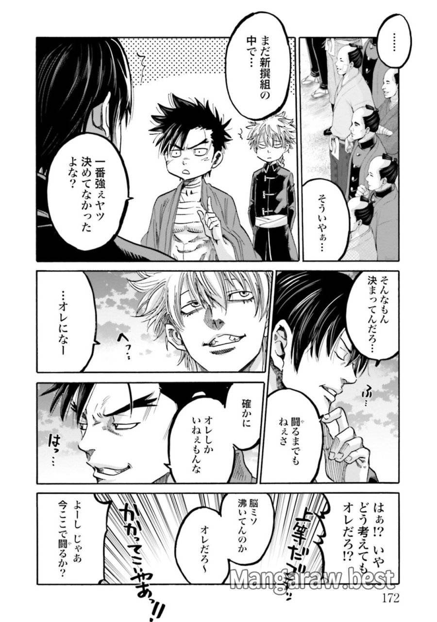 ページ 38 — 第132話