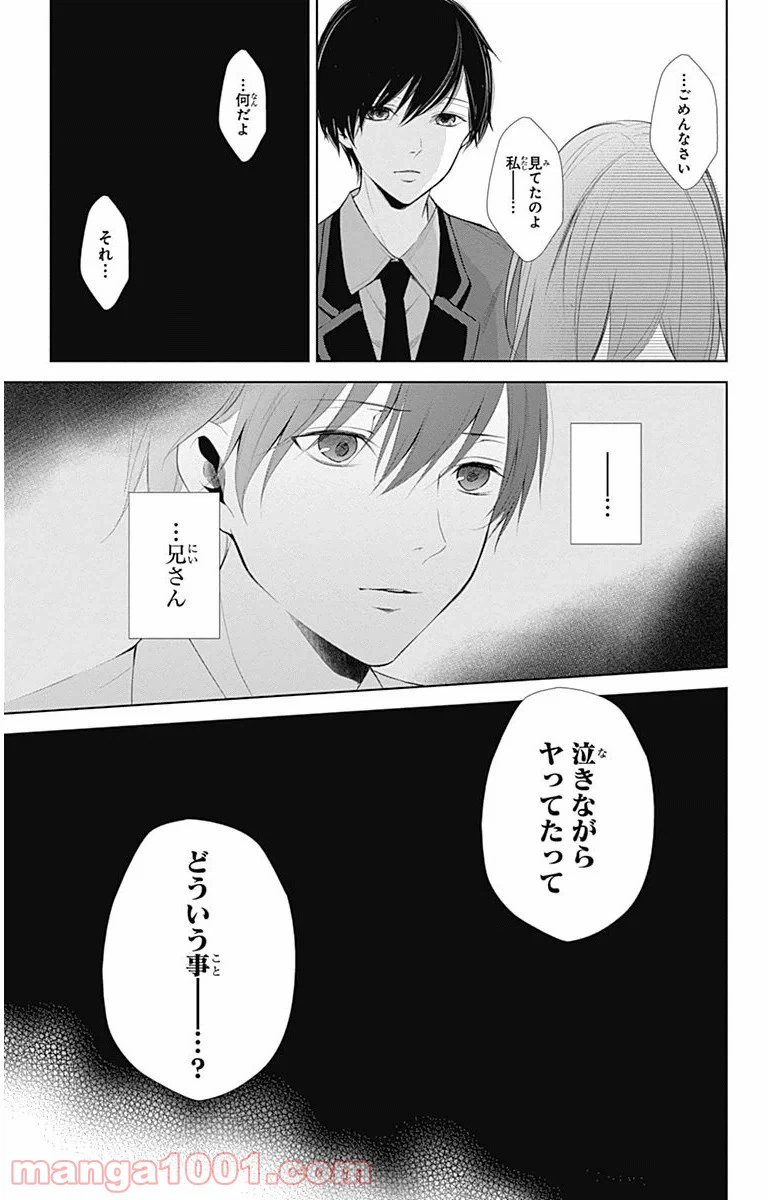 ページ 41 — 第9話