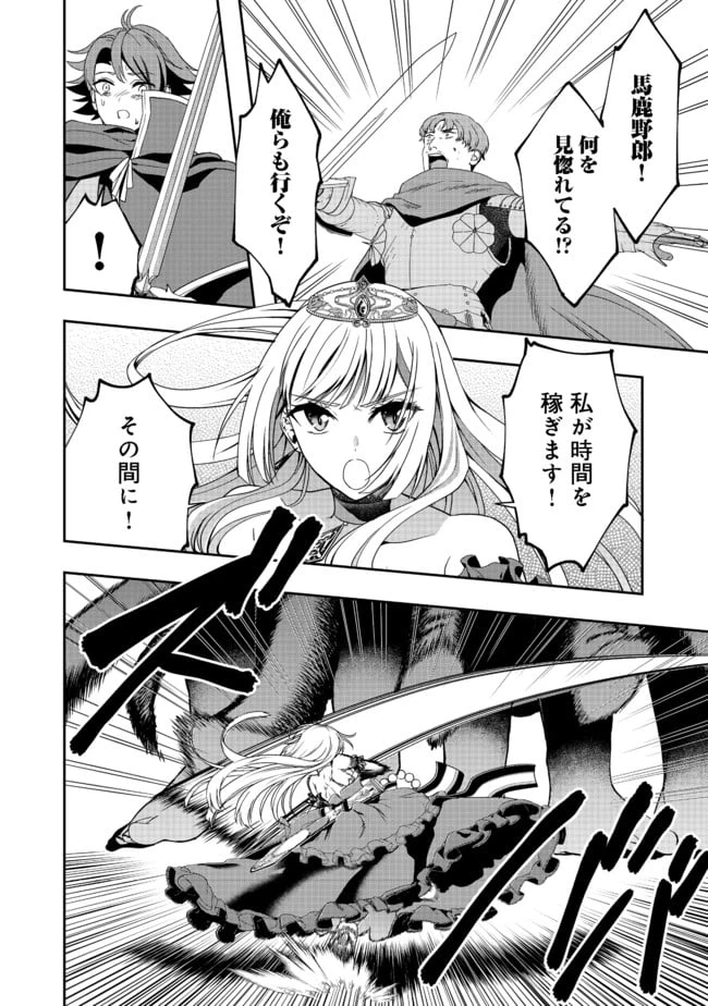 ページ 4 — 第8話