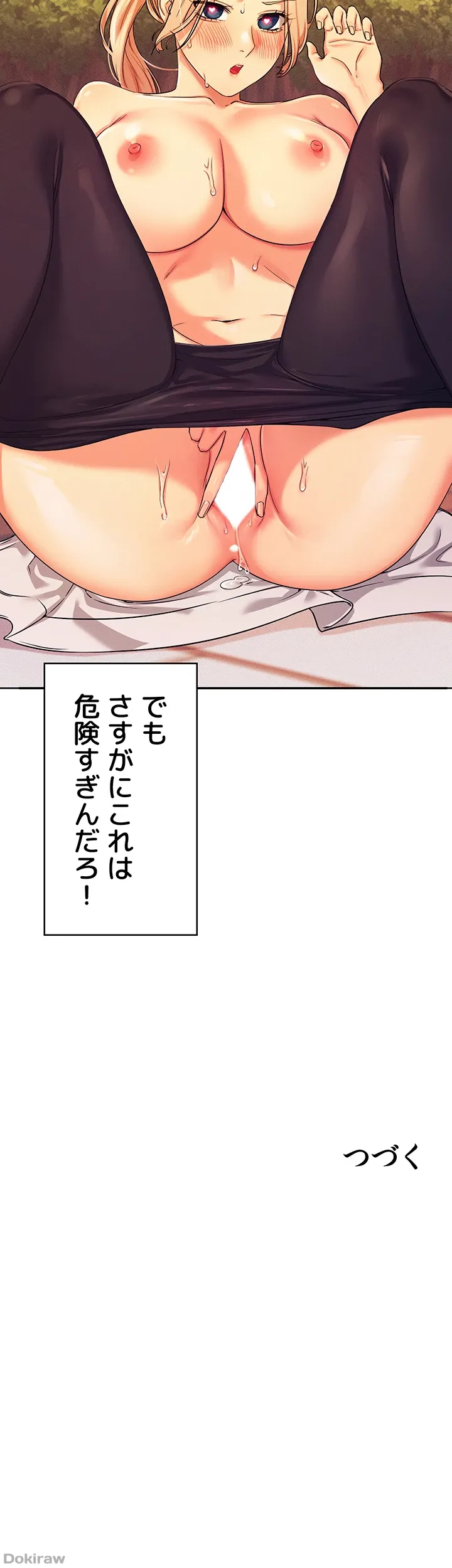 ページ 37 — 第5話