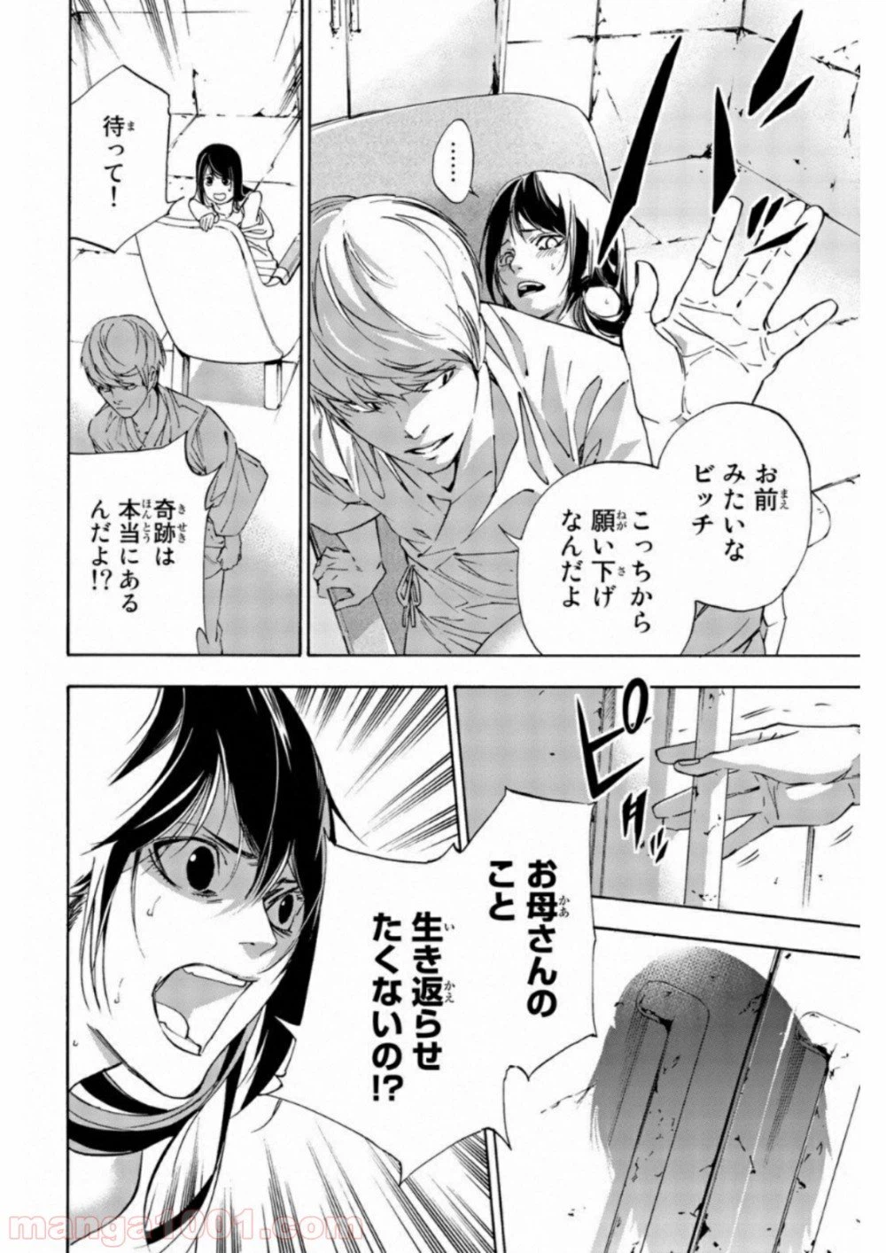 ページ 9 — 第5話