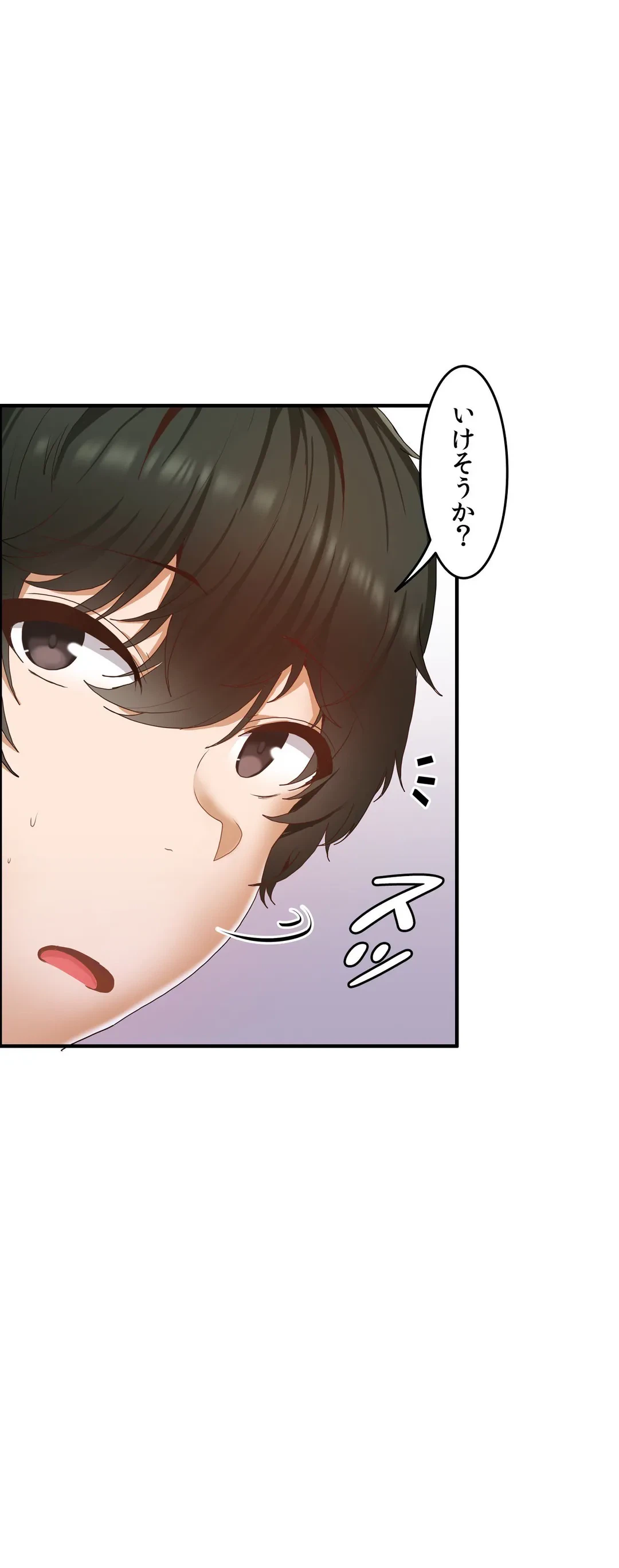 ページ 6 — 第4話