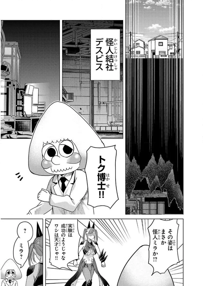 ページ 14 — 第1話