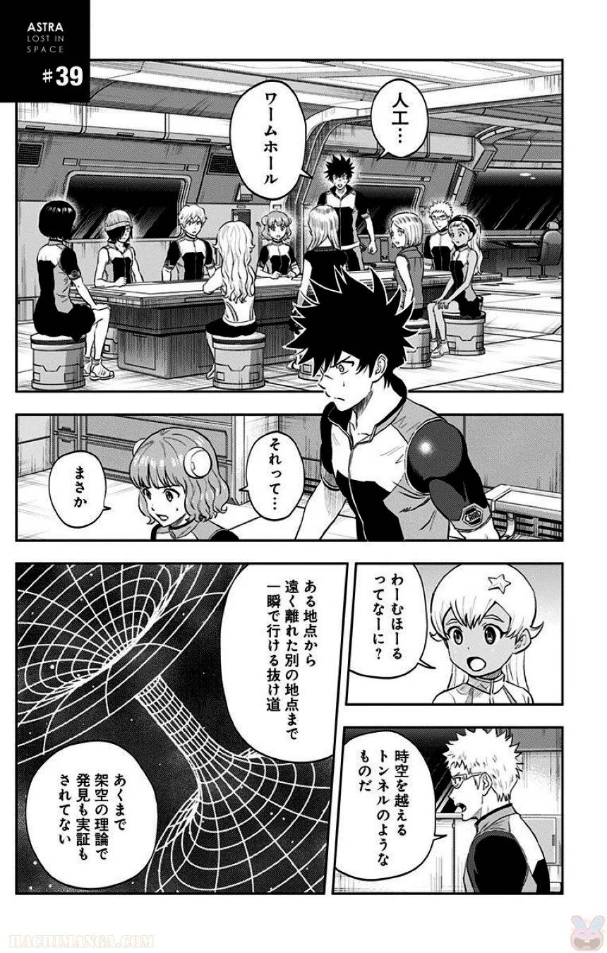 ページ 28 — 第5話