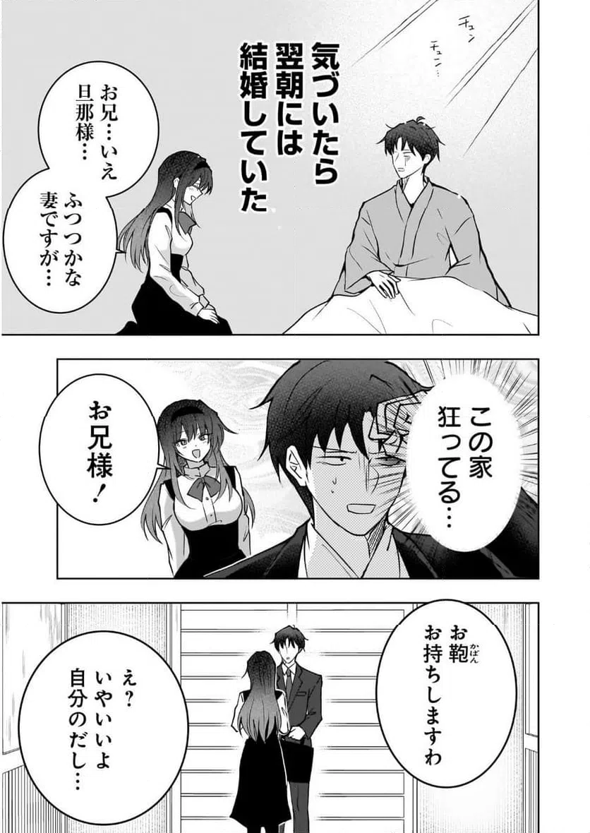 ページ 15 — 第1話