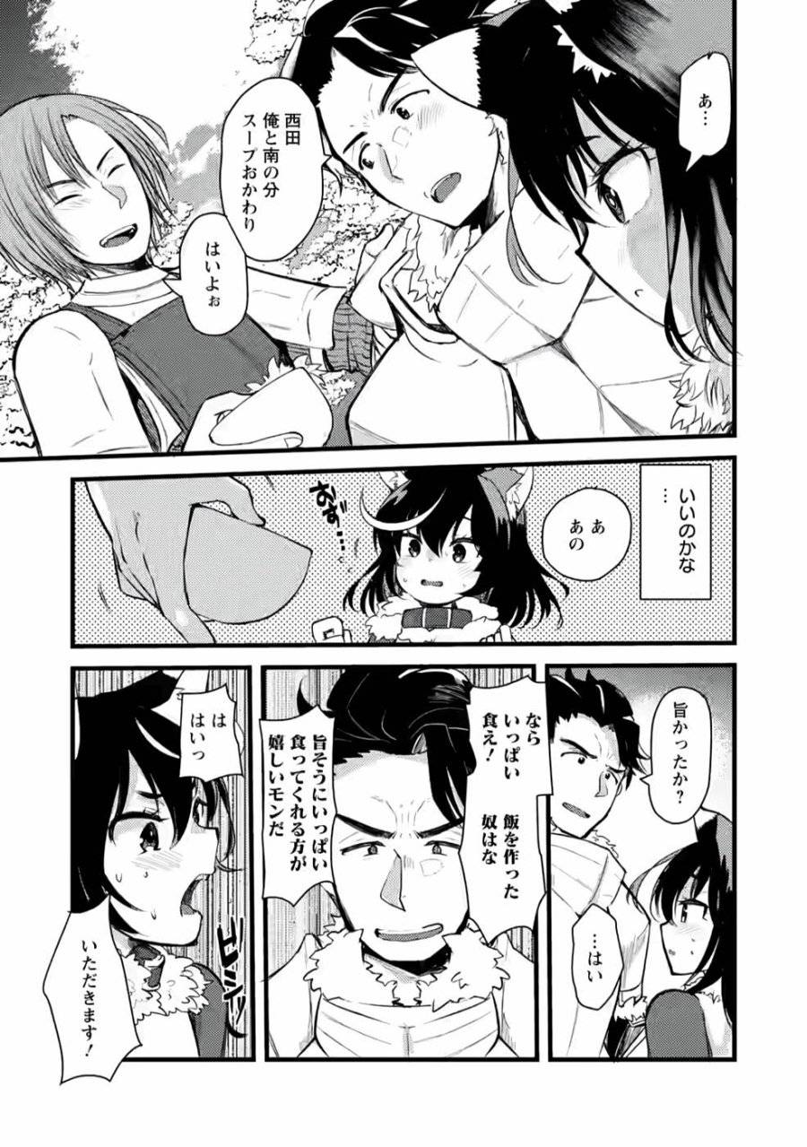 ページ 23 — 第5話