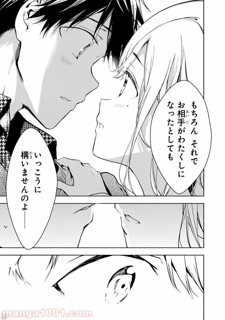 ページ 27 — 第43話