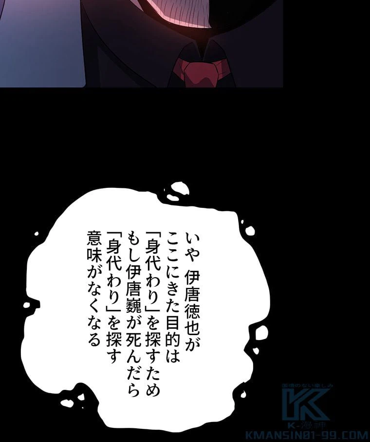ページ 29 — 第14話