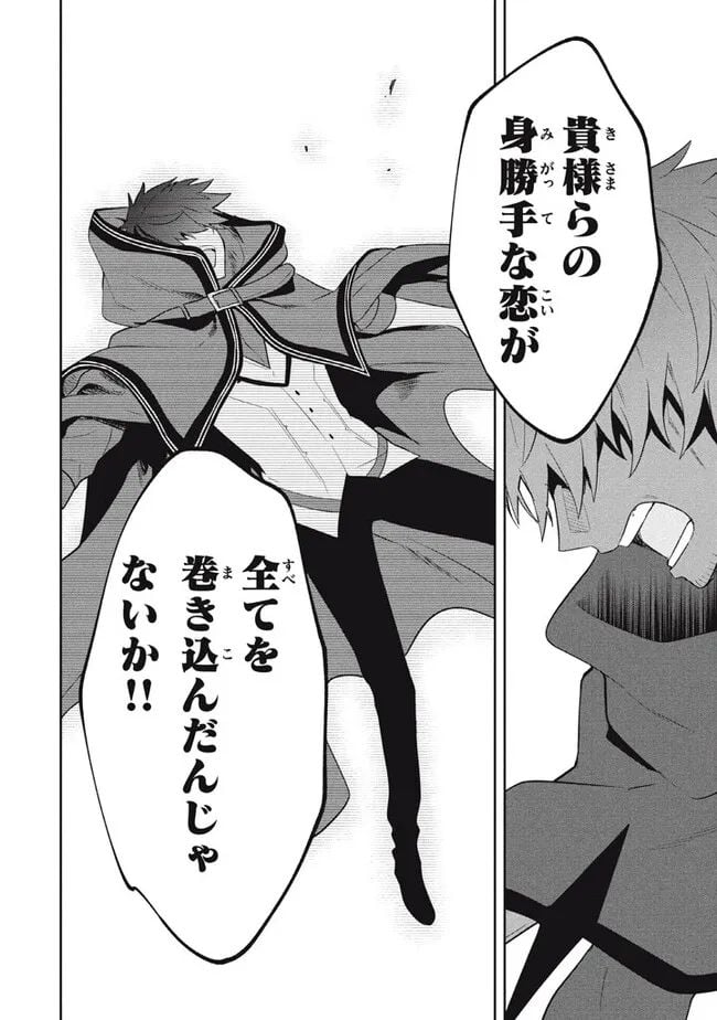ページ 12 — 第79話