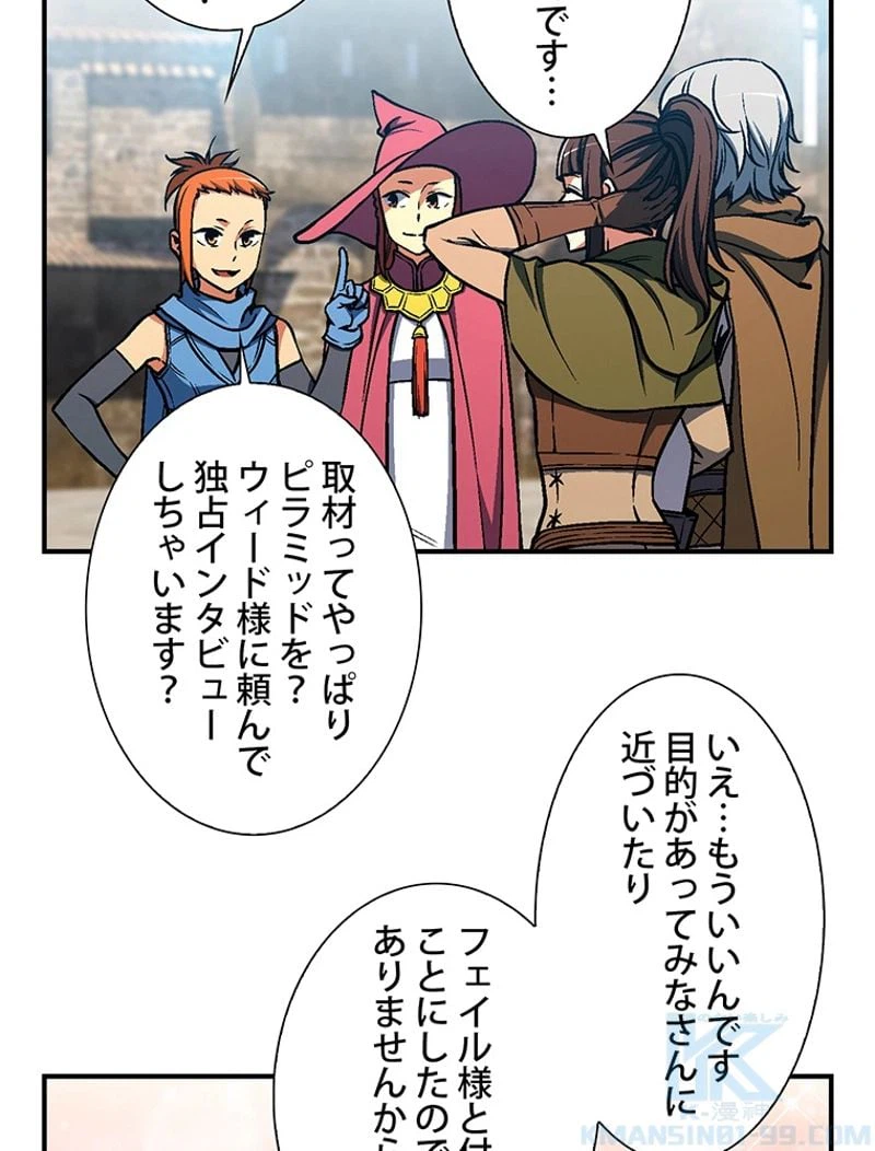 ページ 20 — 第114話