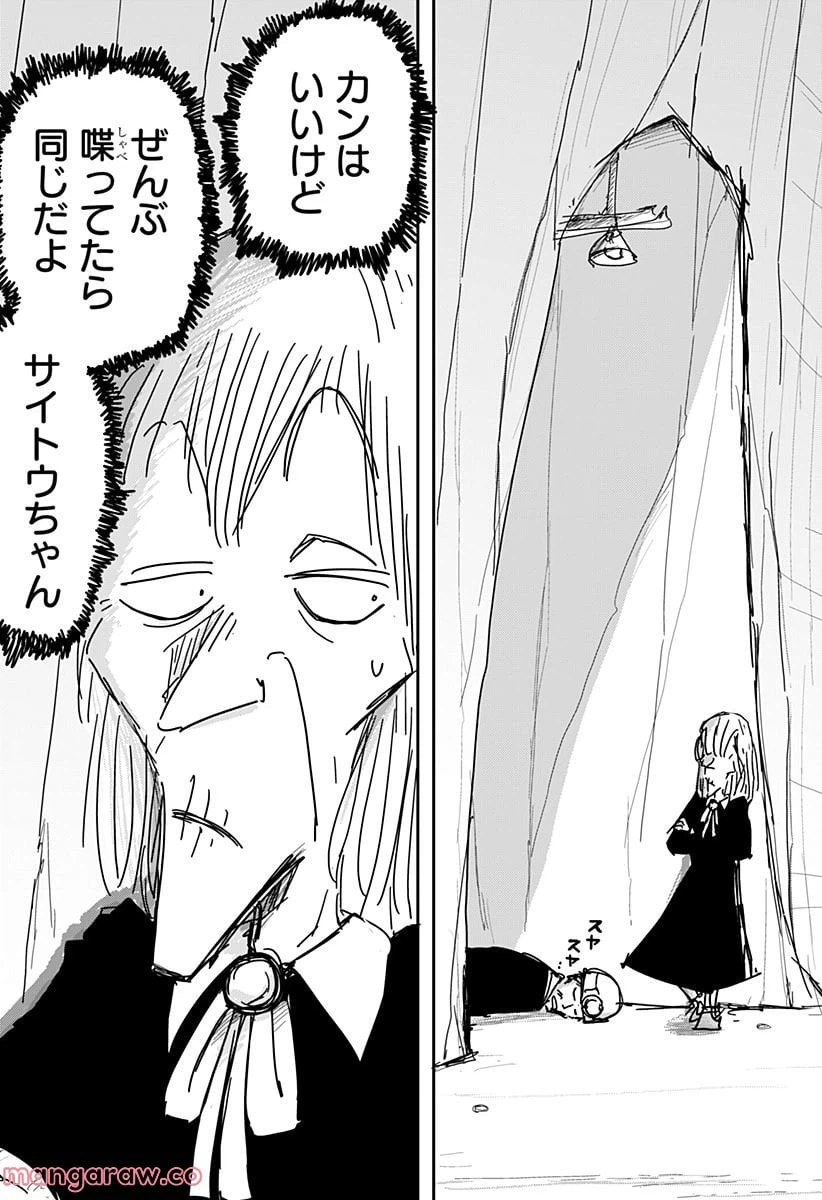 ページ 15 — 第27話