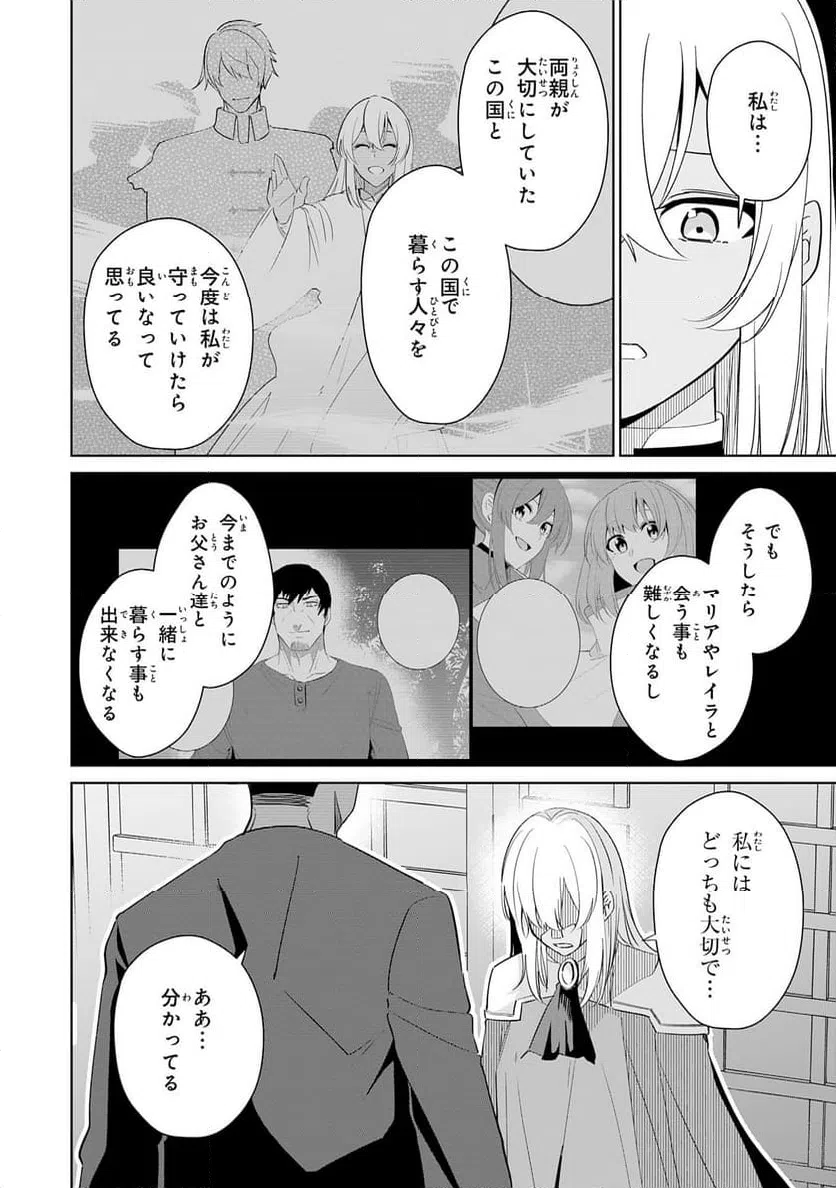 ページ 22 — 第30話