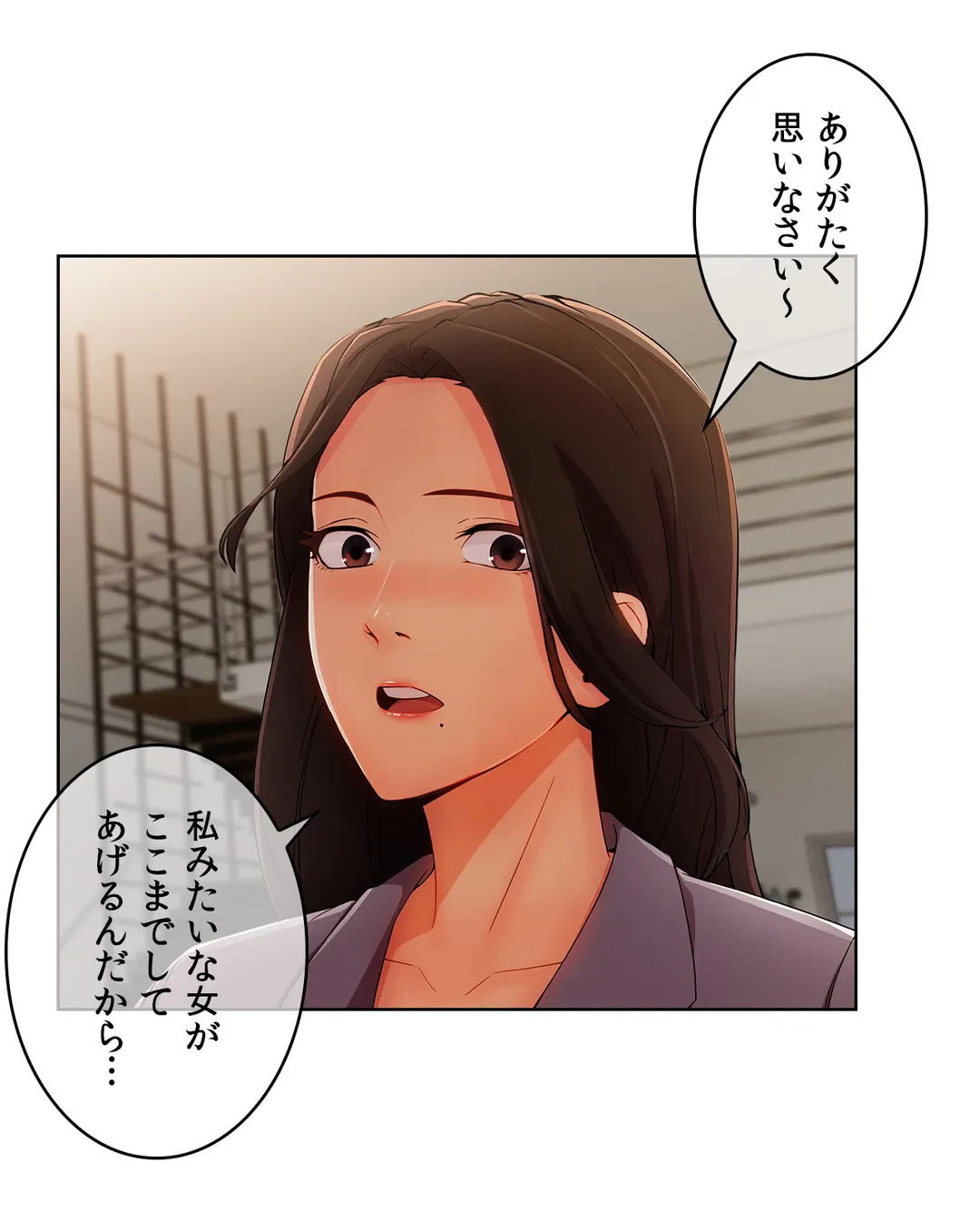 ページ 27 — 第34話
