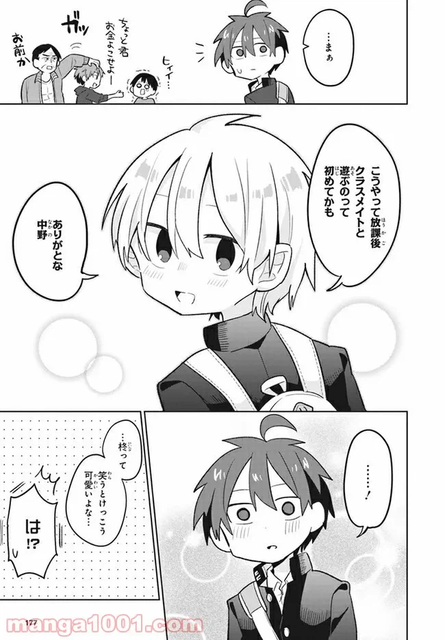 ページ 15 — 第4話