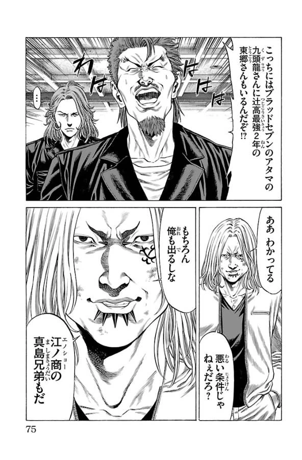ページ 24 — 第61話
