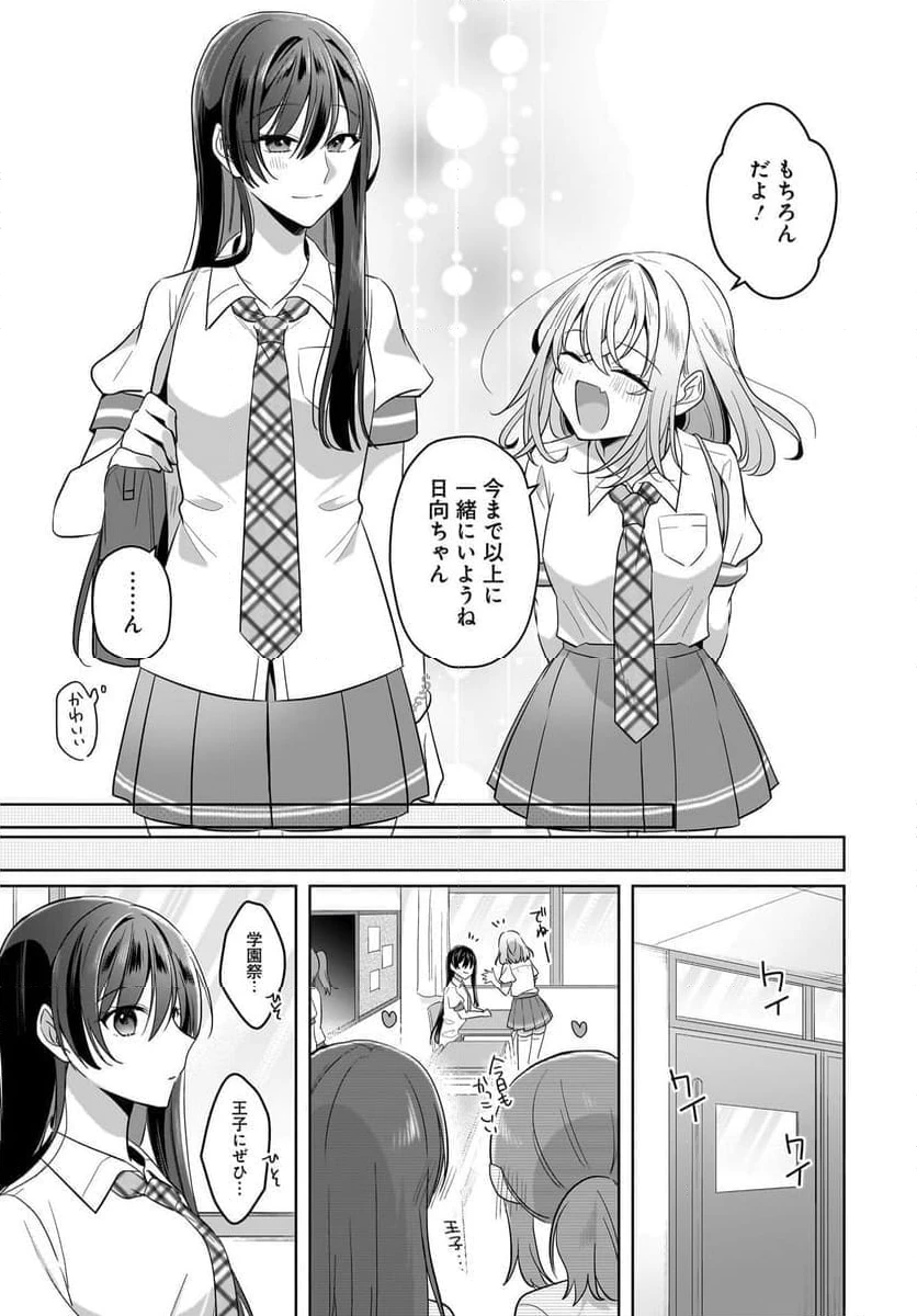 ページ 9 — 第19話