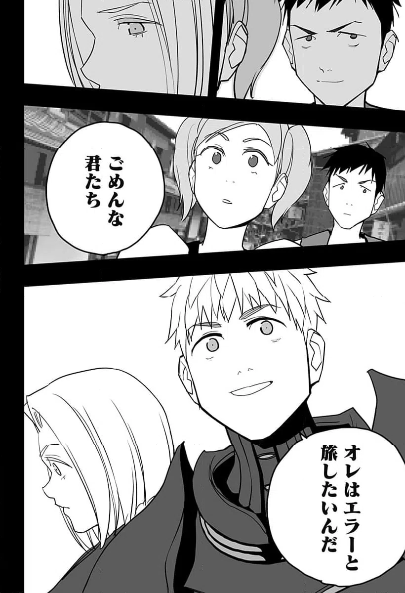 ページ 14 — 第25話