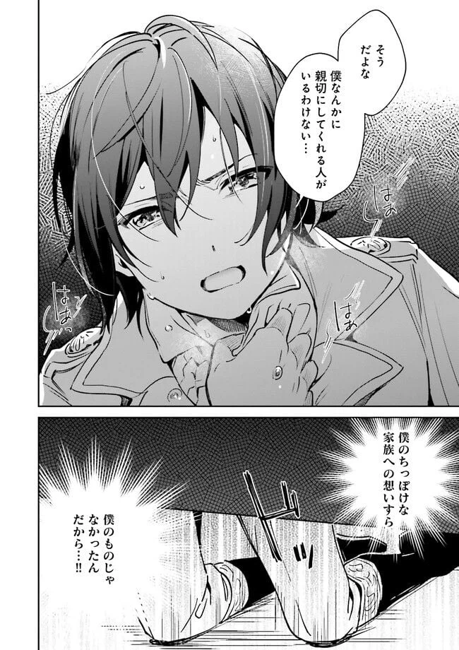 ページ 8 — 第4.1話