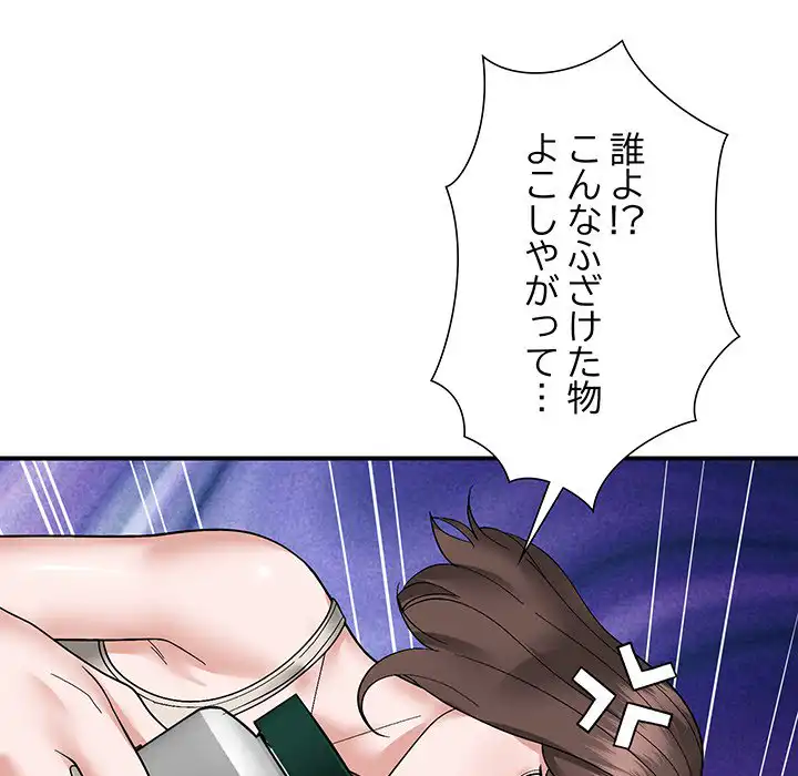 ページ 30 — 第14話