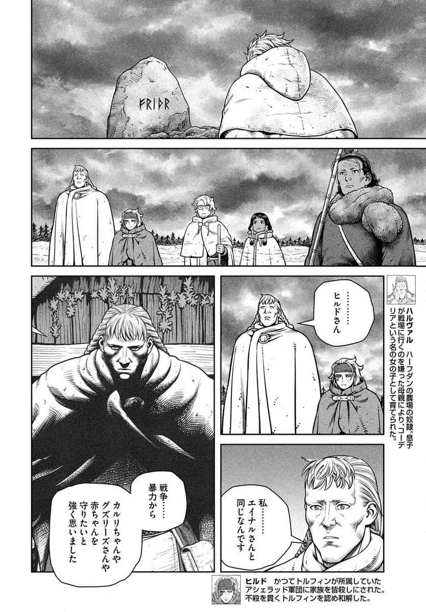 ページ 14 — 第219話