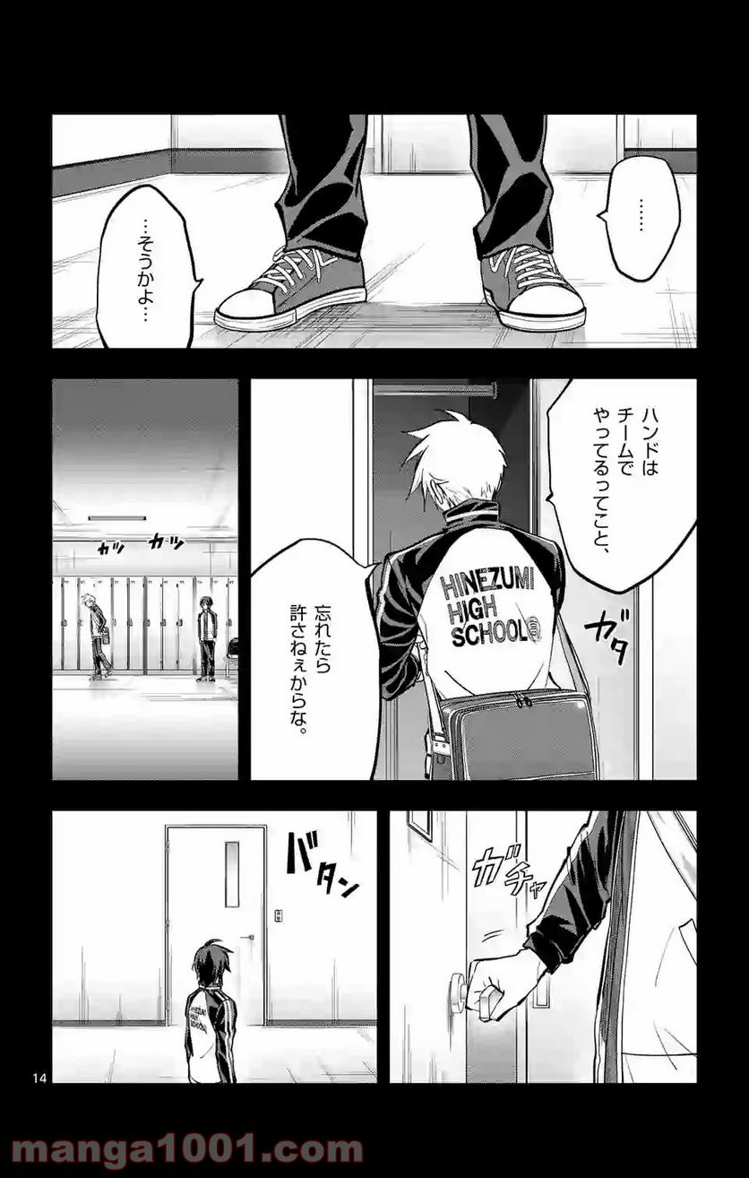 ページ 14 — 第152話