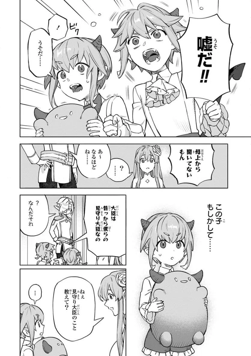ページ 10 — 第10.2話