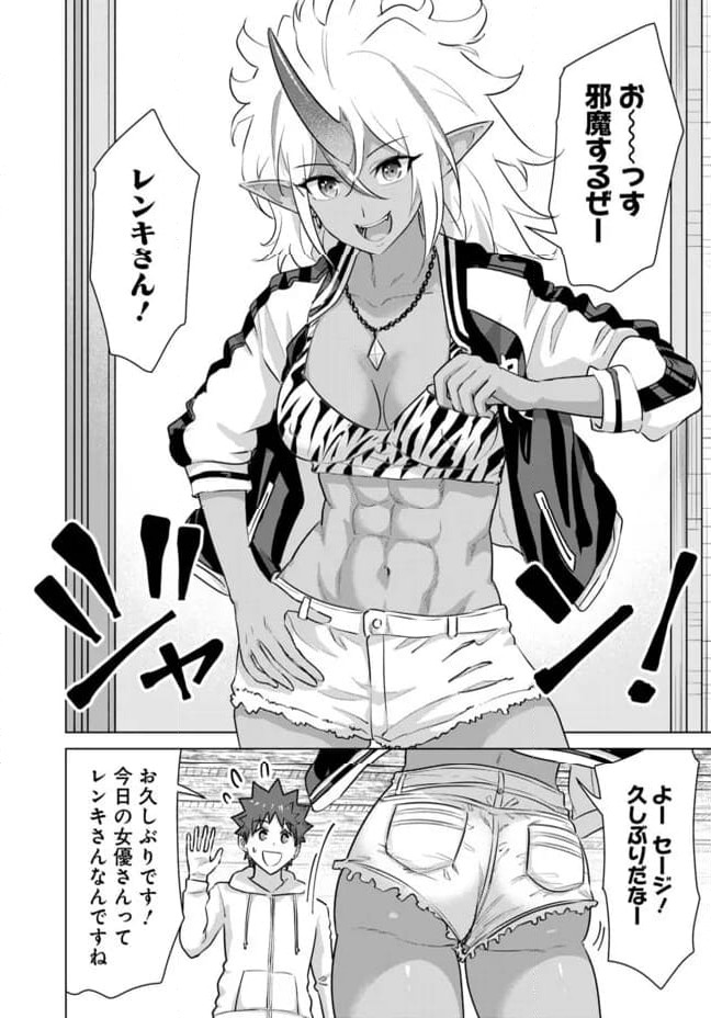 ページ 14 — 第46話