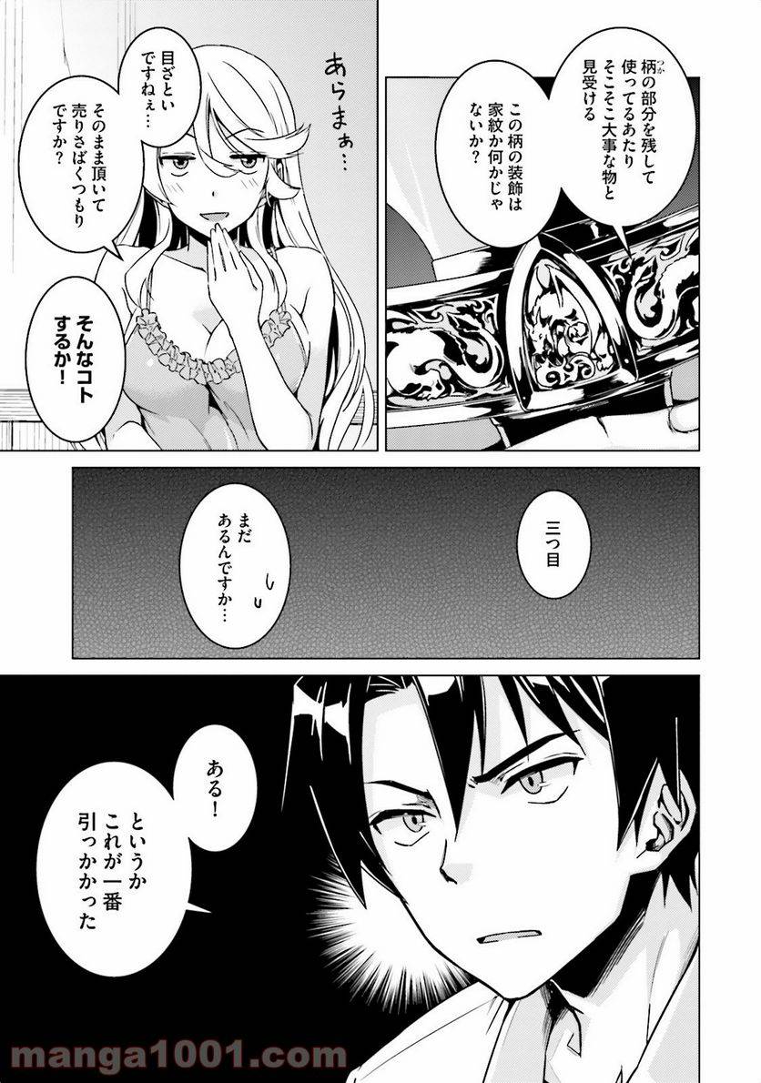 ページ 13 — 第5話