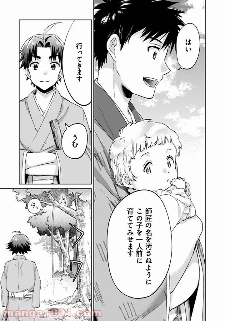 ページ 15 — 第2話