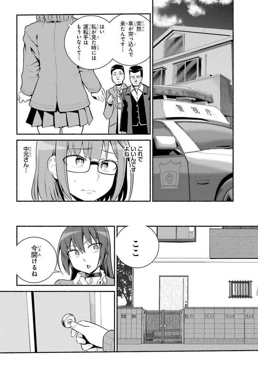 ページ 10 — 第30話