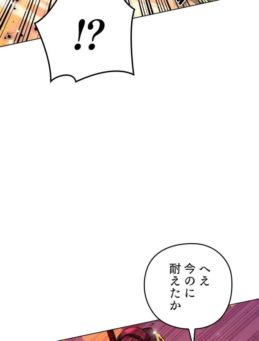 ページ 13 — 第177話