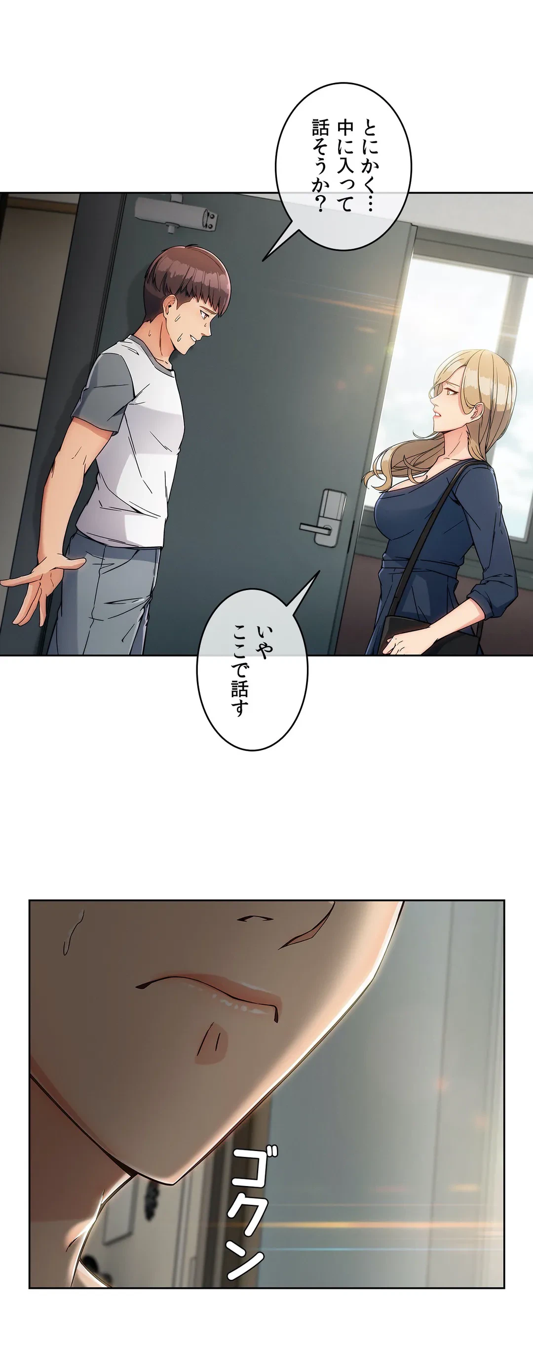 ページ 31 — 第80話