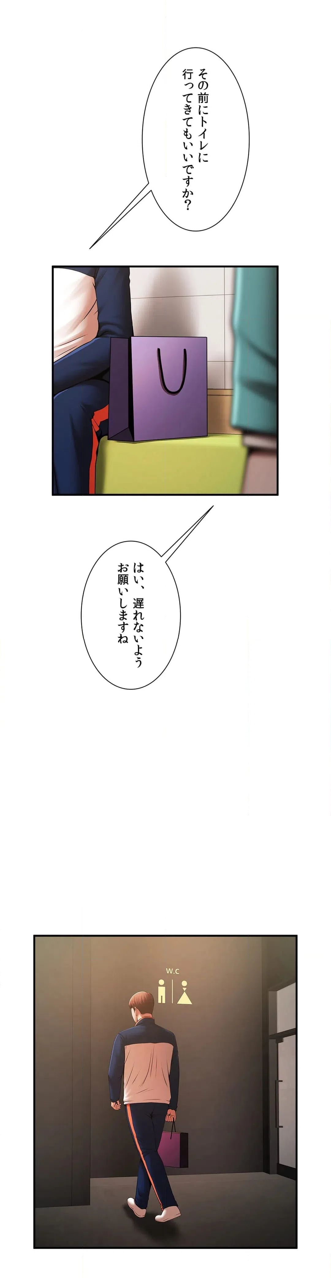 ページ 34 — 第25話