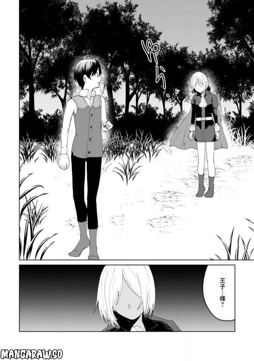 ページ 4 — 第13.2話