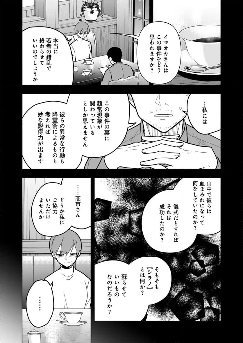 ページ 13 — 第3話
