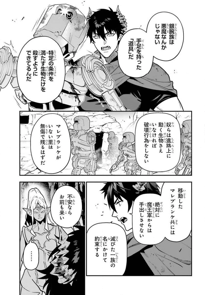 ページ 29 — 第124話