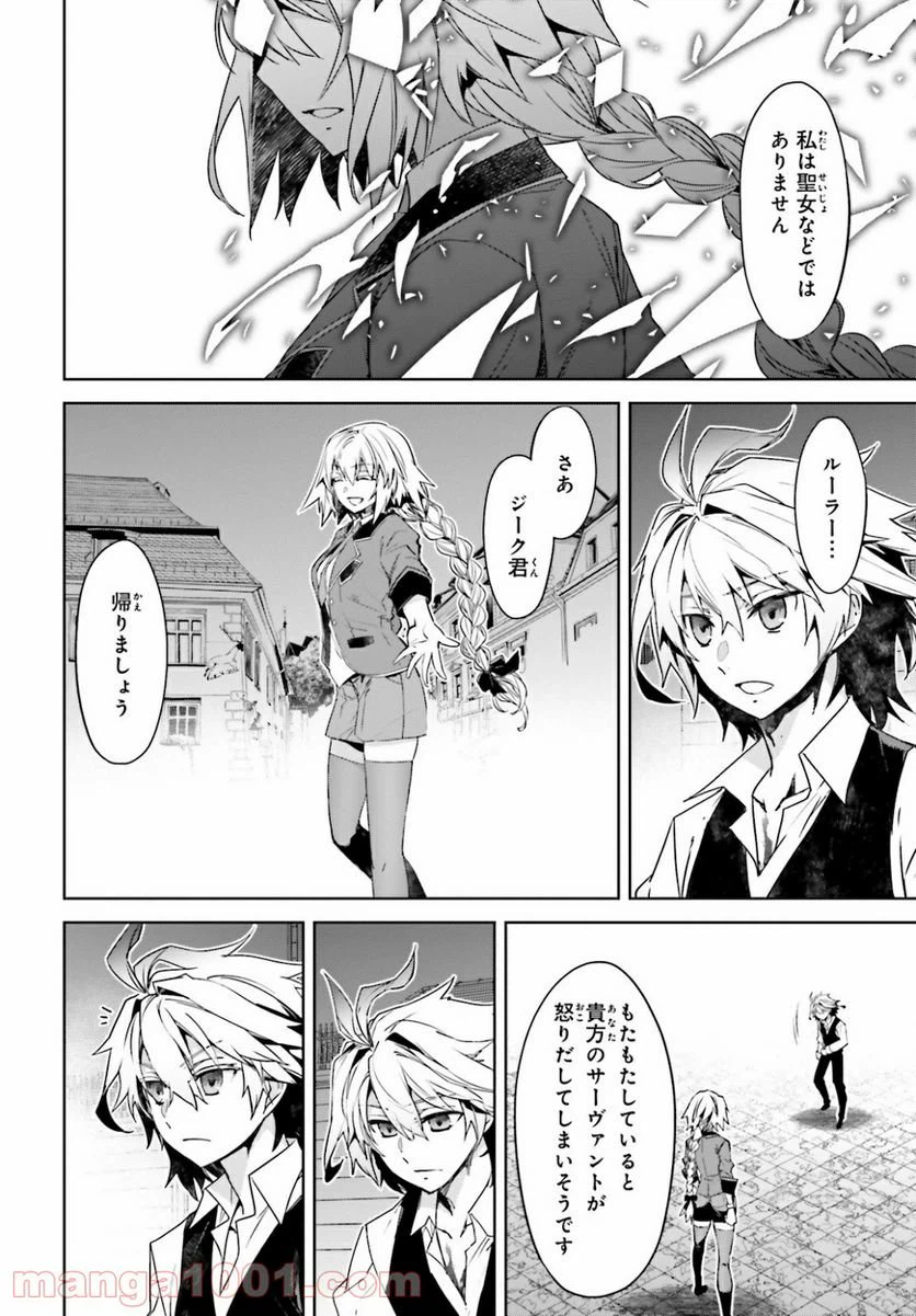 ページ 18 — 第49話