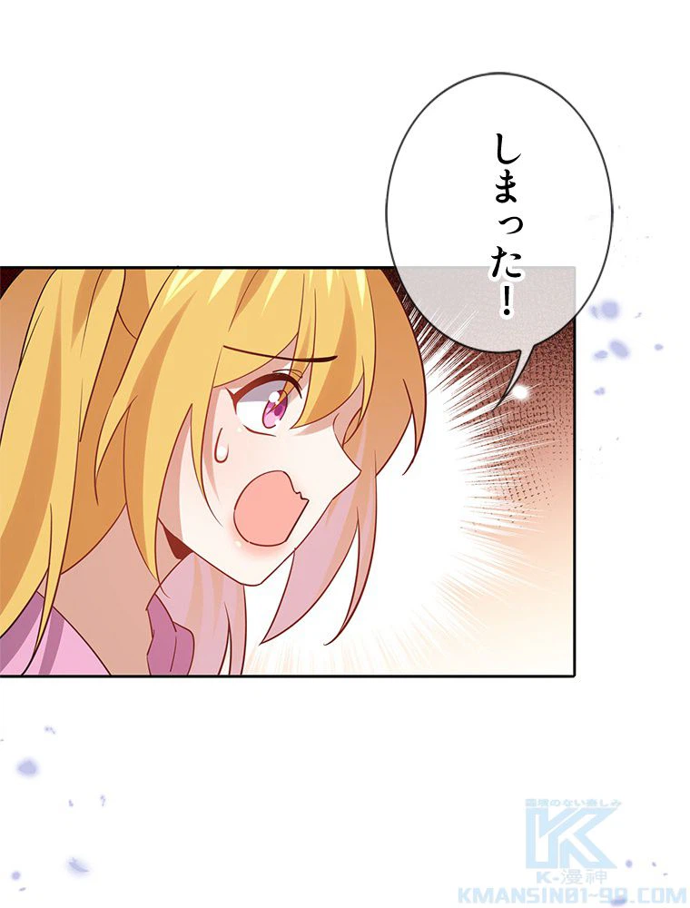 ページ 26 — 第95話