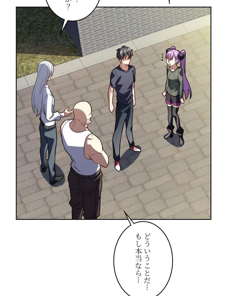 ページ 28 — 第102話