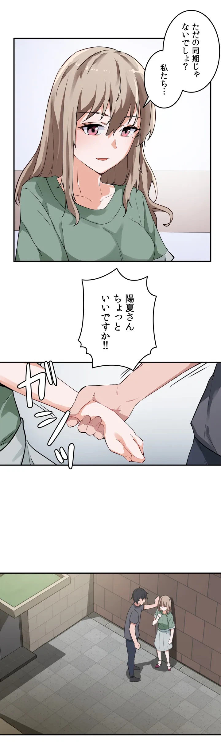 ページ 24 — 第1話