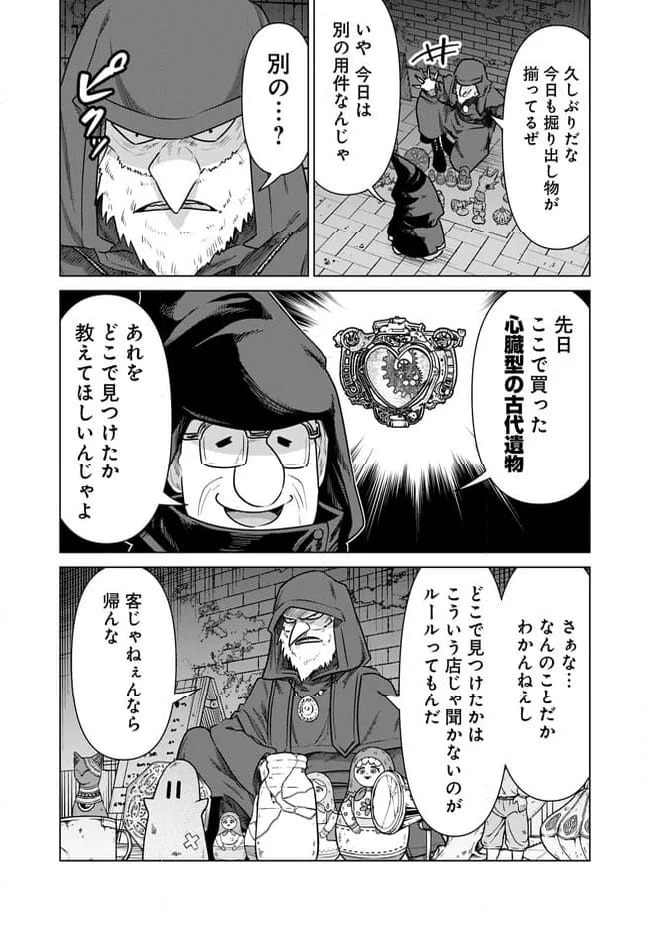ページ 3 — 第41話