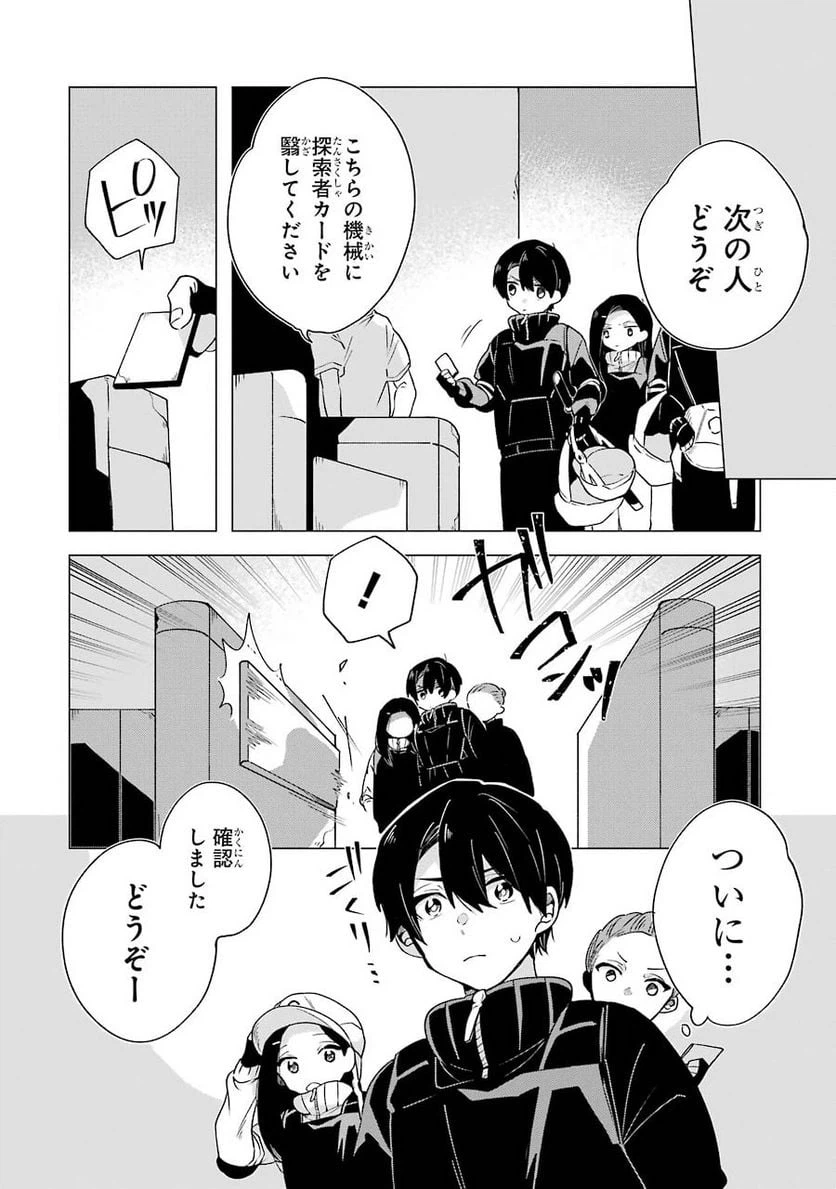 ページ 14 — 第5話