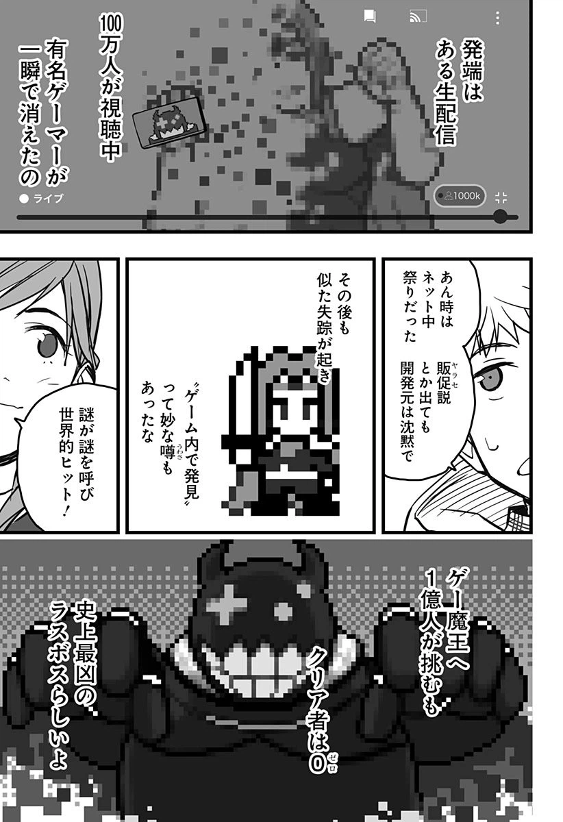 ページ 21 — 第1話
