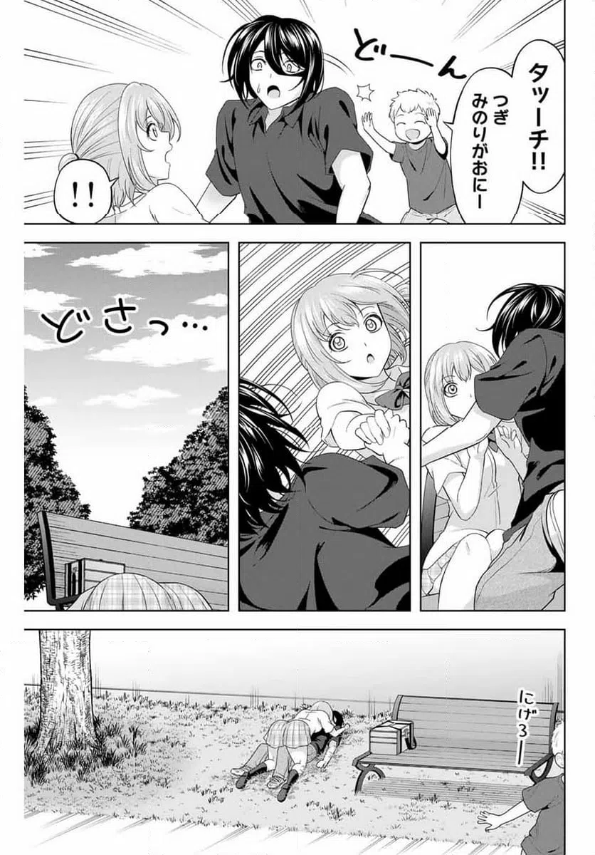 ページ 11 — 第21話