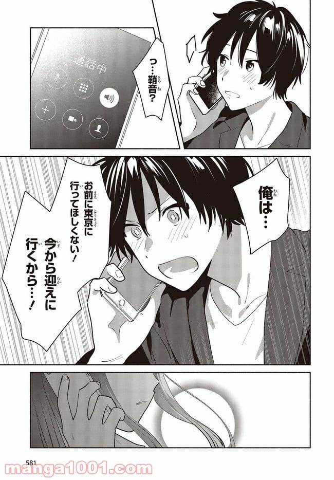 ページ 29 — 第13話