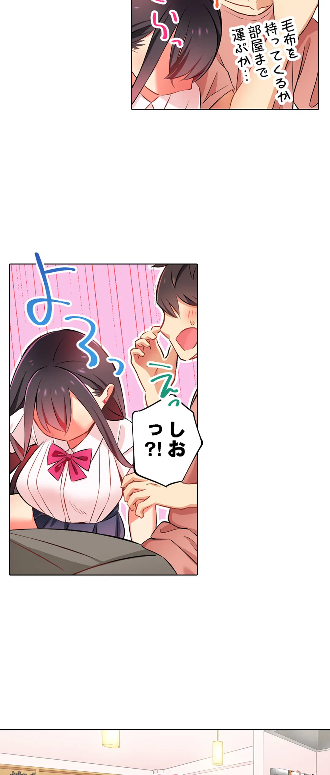 ページ 7 — 第41話