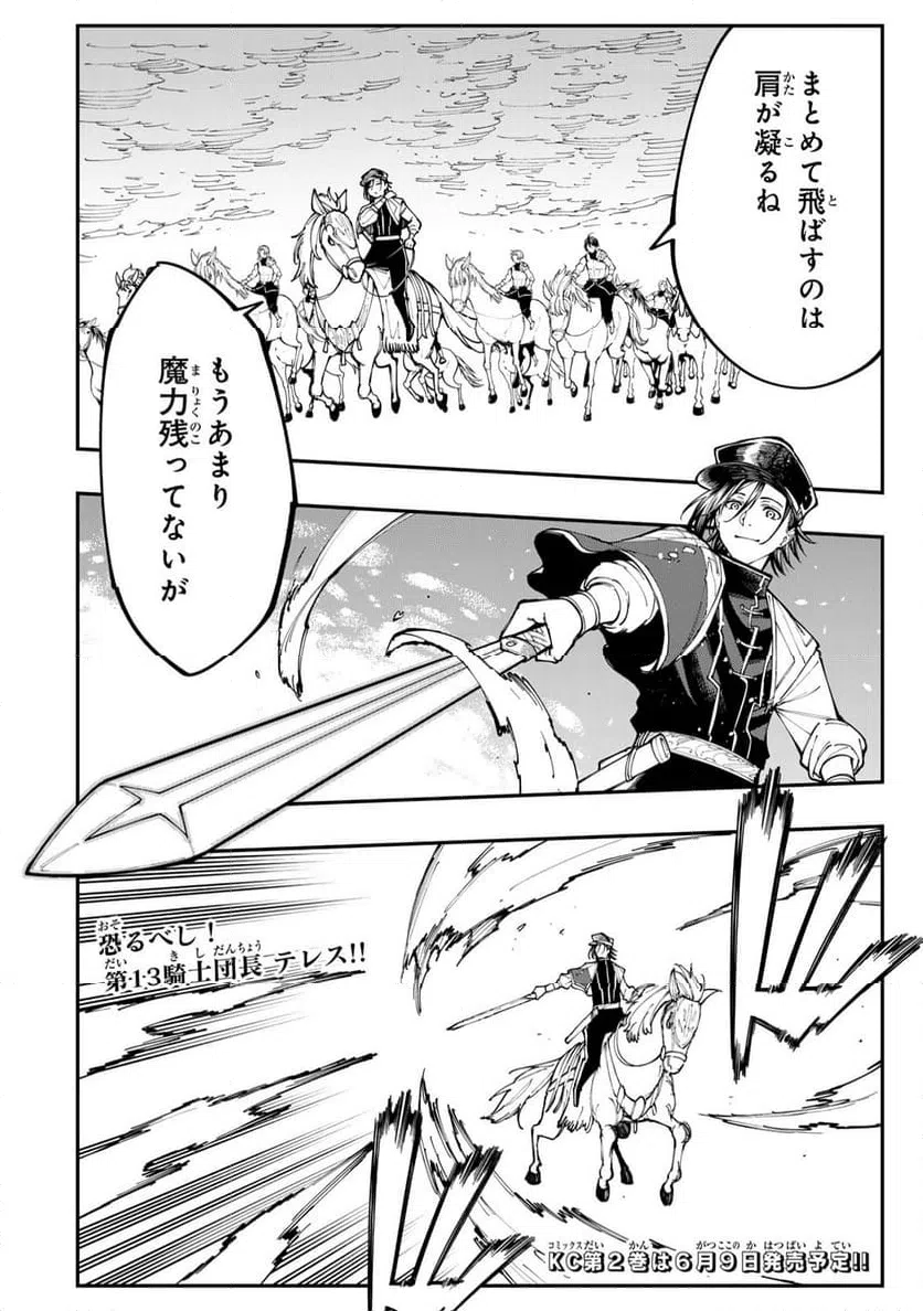ページ 18 — 第11.1話
